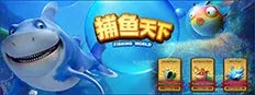Arcade & fishing games